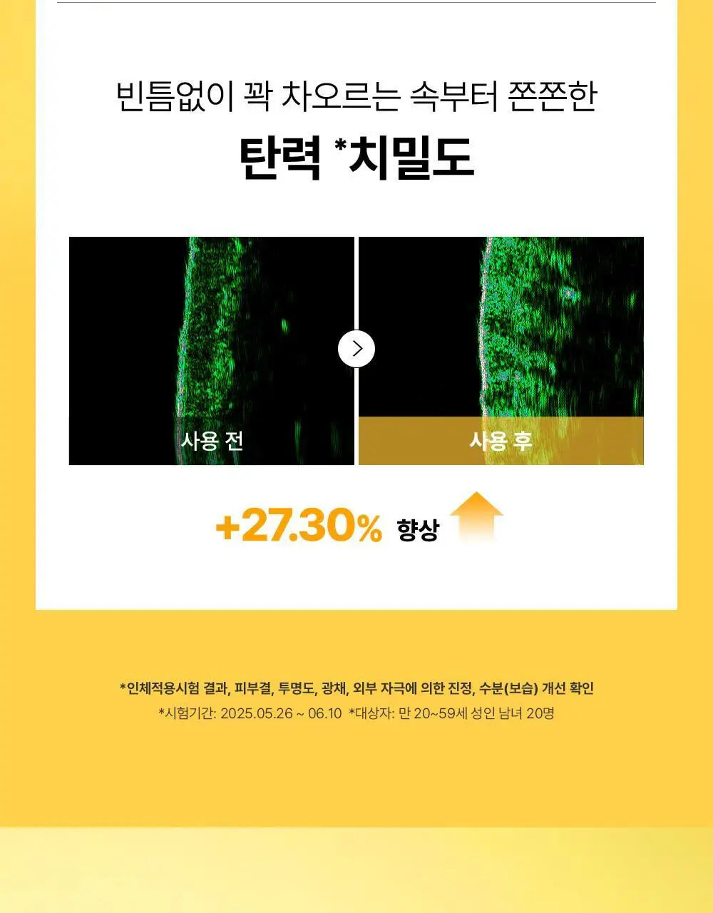 [보습광채] 코스알엑스 어드벤스드 스네일 92 올인원 크림 100g 상세페이지 20